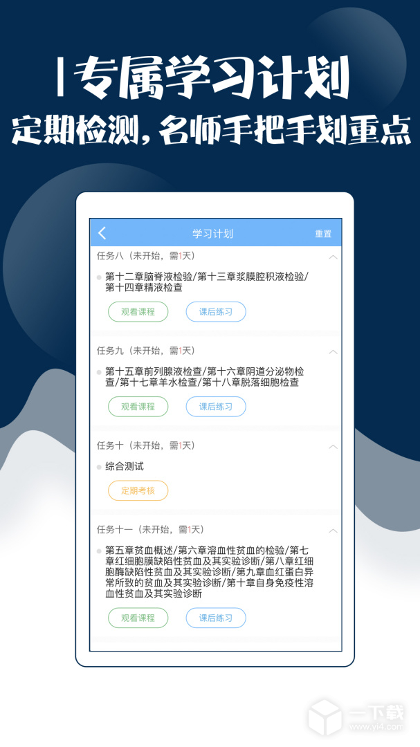 技师中级职称考试宝典 v110.0最新版下载