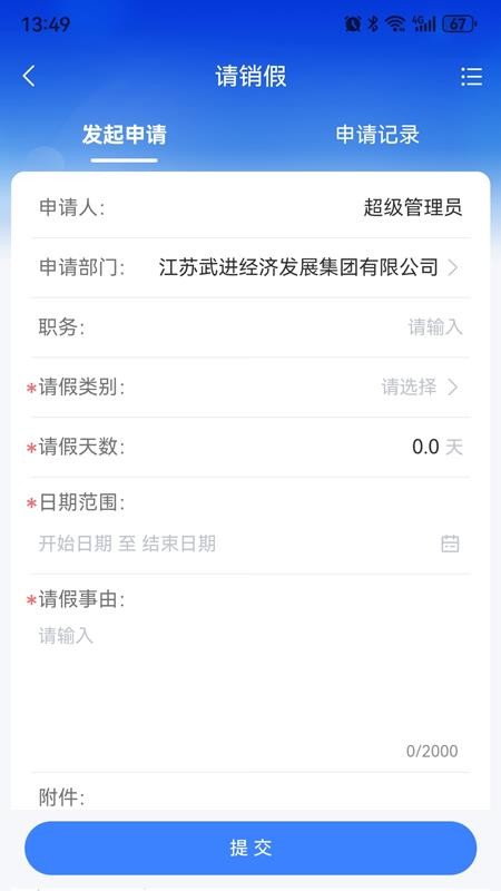 阳湖数据app 1.1.8
