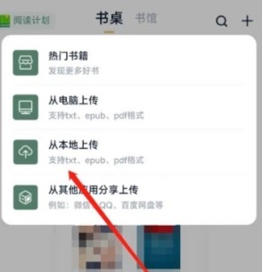 使用方法配图2