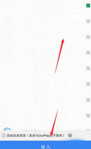 导入本地游戏截图5