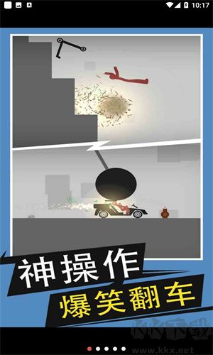 火柴人给我死官网版 v3.0安卓版 