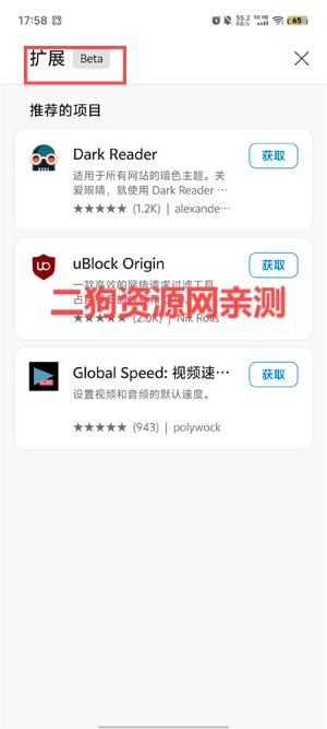 Edge浏览器安卓版