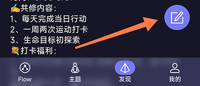 FLOW冥想