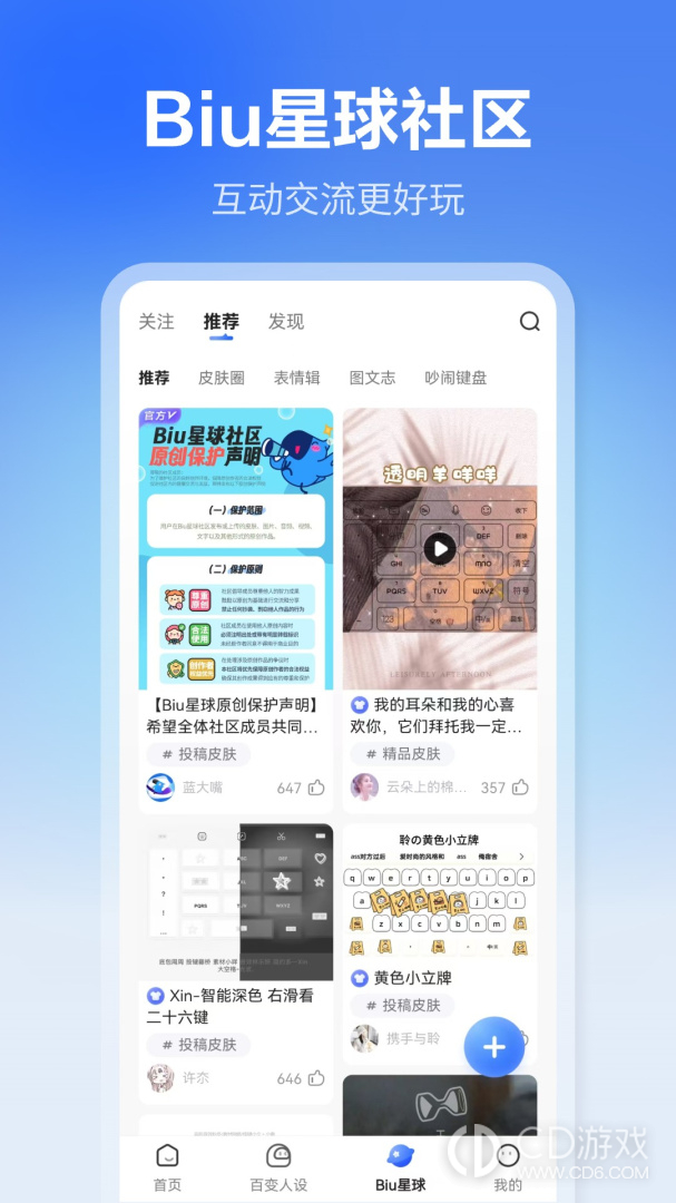 讯飞输入法谷歌市场版截图3
