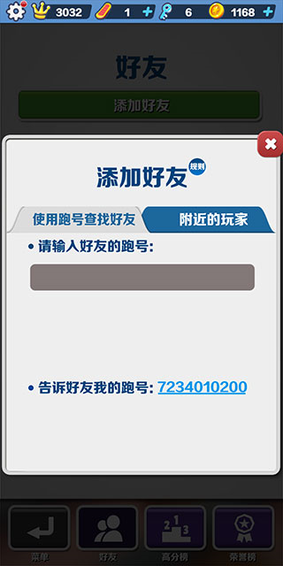 地铁跑酷图片6