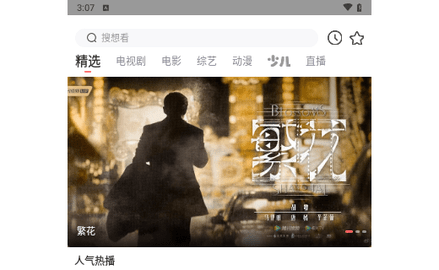 看剧家2024最新版