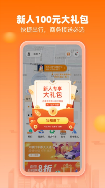 阳光出行4