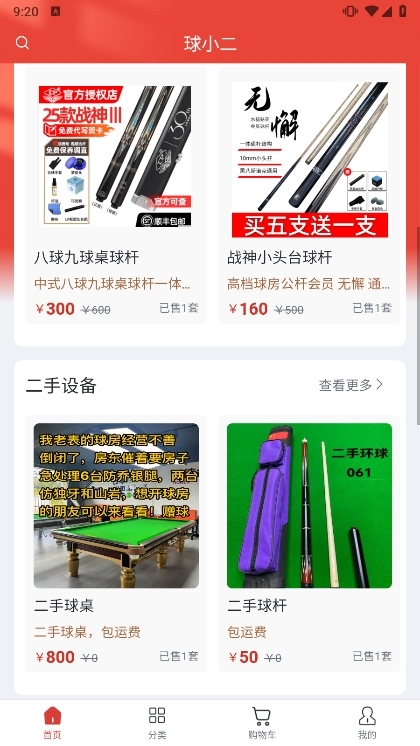 应用截图4