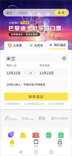 大熊旅行app免费官网