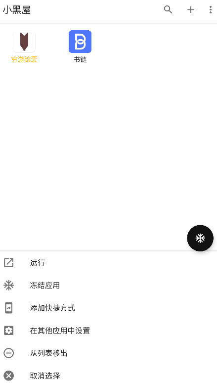 使用方法截图3