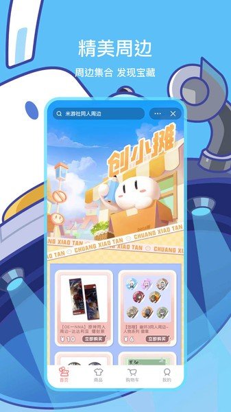 米游社app官方下载安装米游社app2025最新版下载v2.92.0安卓版截图