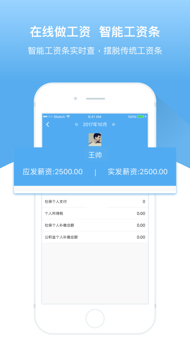 人事邦 v1.9.1.7