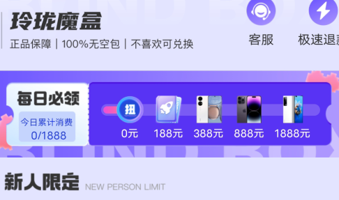 玲珑魔盒盲盒商城平台