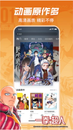 哔哩哔哩漫画2