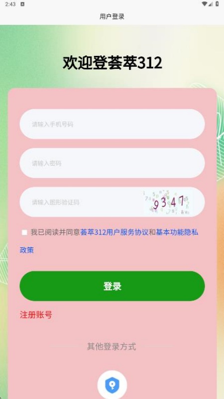 汇萃321