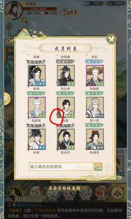 華夏千秋最新手機版