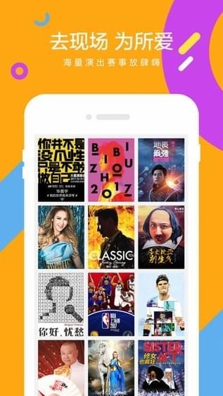 大麥網app