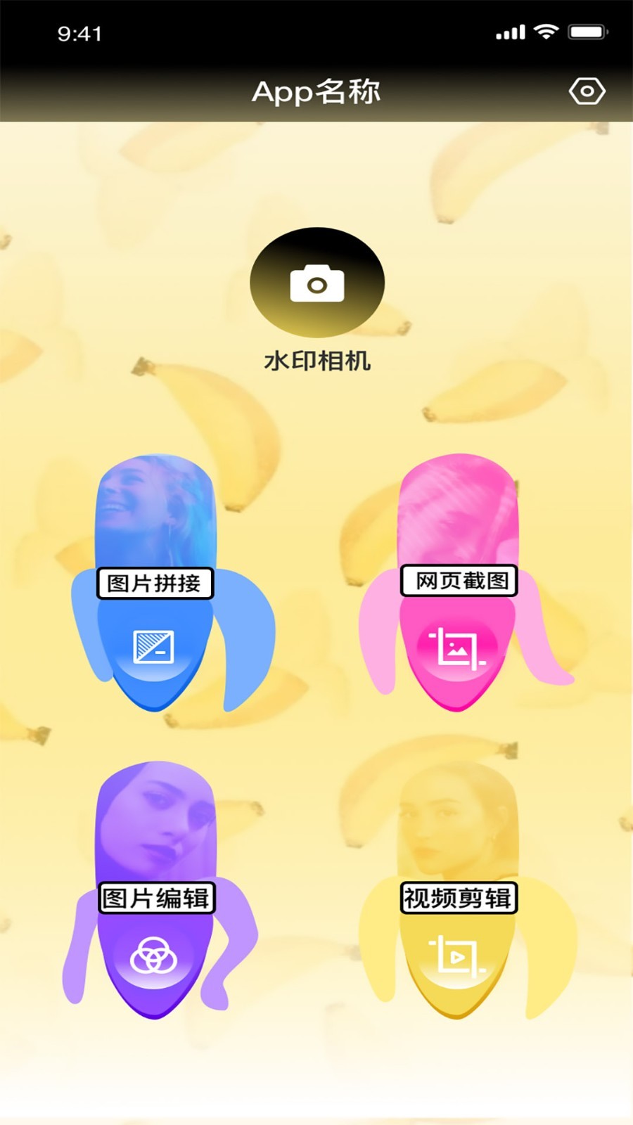 知音图片编辑 1
