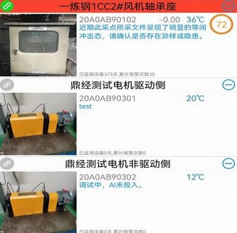 力声听诊4