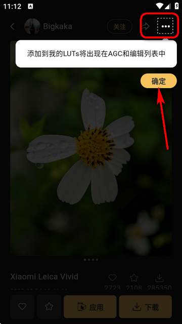 谷歌相机工具箱