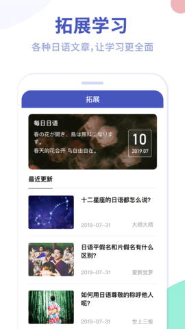 芥末五十音图 v2.2.0下载