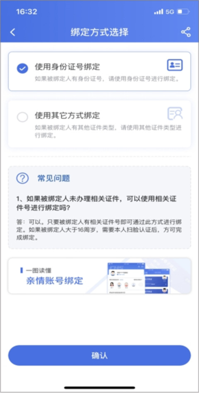 国家医保服务平台APP10