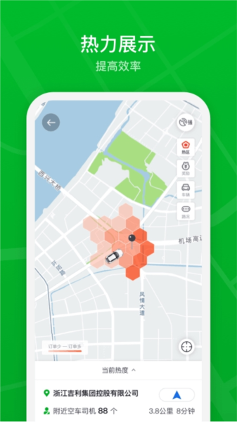 曹操司机
