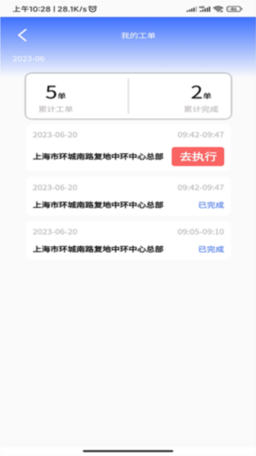 AiCS智慧保洁app宣传图2
