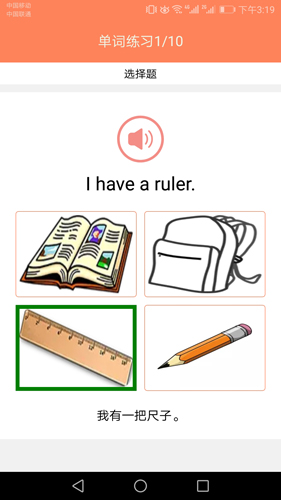 小学英语同步课堂app v1.8.13