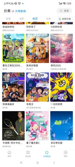 鲸看Pro官方正版