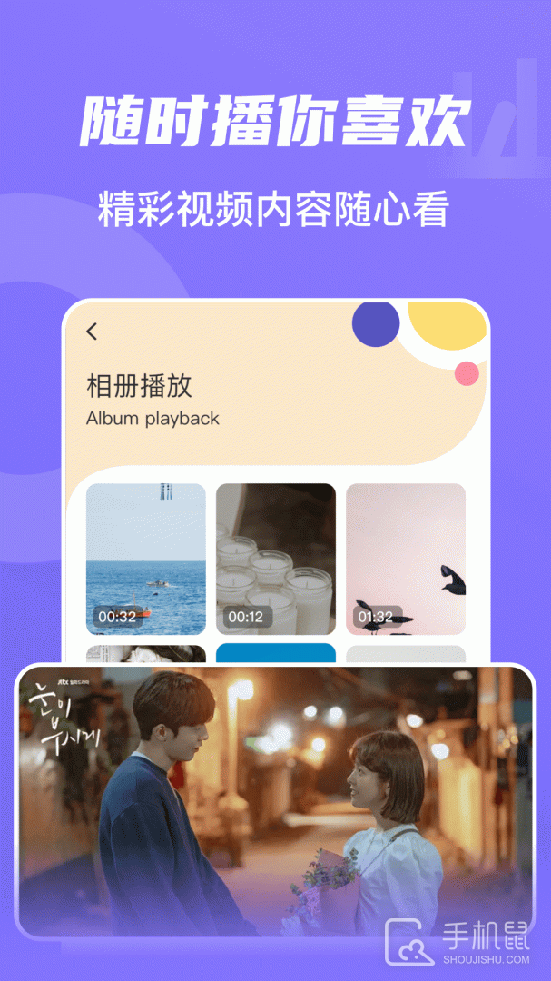 山海视频 v1.13