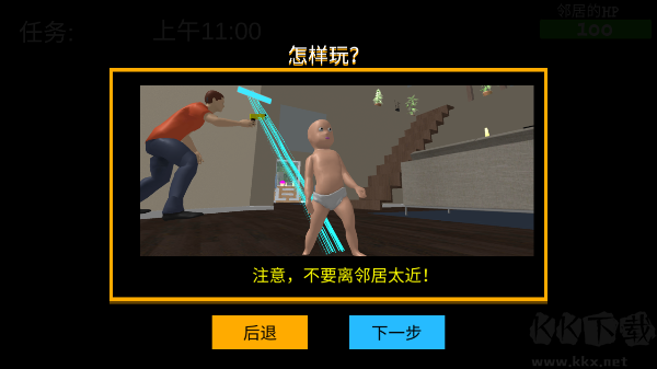 谁是你爸爸汉化版 v1.0.1.29安卓版 