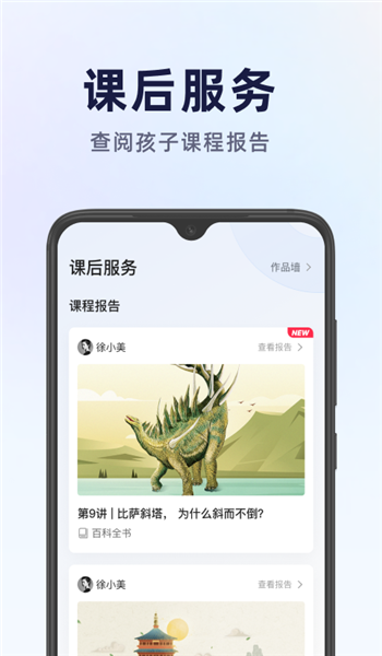 飞象星球学生版 v2.30.0