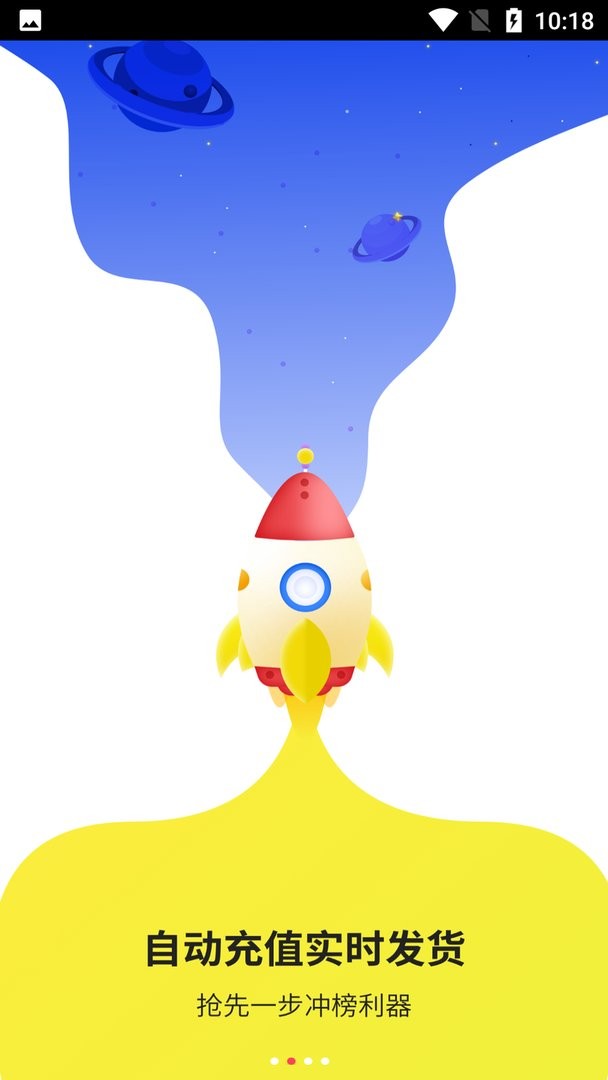 泛玩手游app v3.4.1