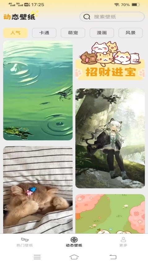 朱辟特免费换壁纸 v1.4.5.3安卓版下载