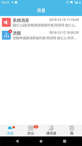 iOffice M2appv3.9.24