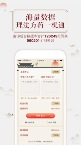 看舌头app v3.3.14
