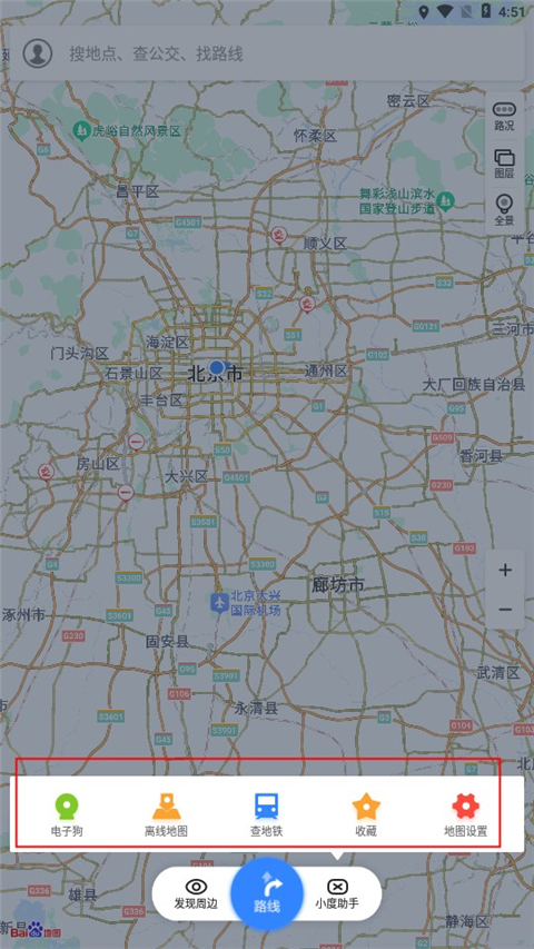 基本使用指南截图4