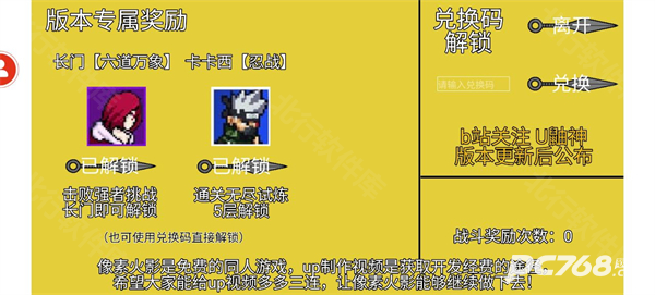 像素火影全人物