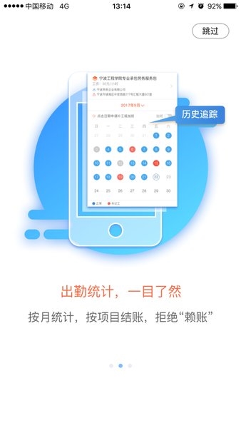太公工友app宣传图3