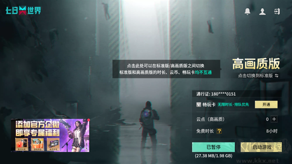 游戏攻略截图3