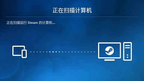 Steam Link TV版截图3