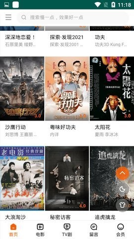 舞帝影院截图2
