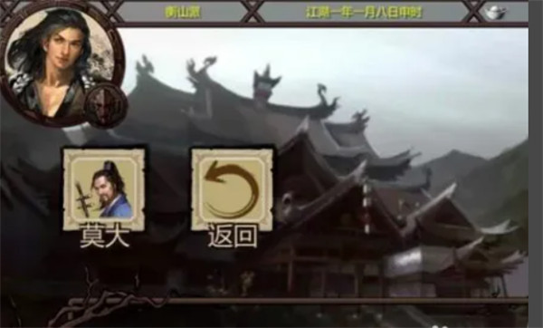 金庸群侠传原版安卓移植版