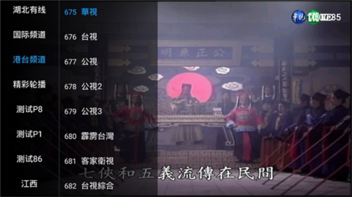 乐畅TV港澳台版手机版图片2
