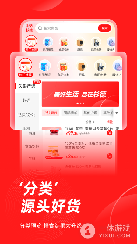 生活杉德截图3