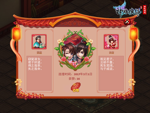 神雕侠侣放置版