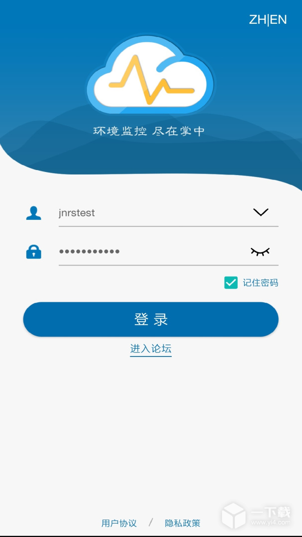 环境云控通 v1.4.9最新版下载