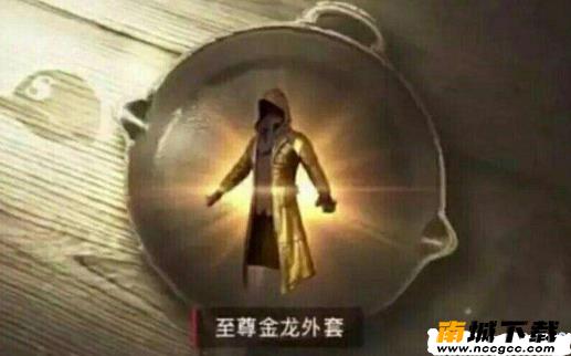 和平精英至尊金龙兑换码cdk生成器v2020
