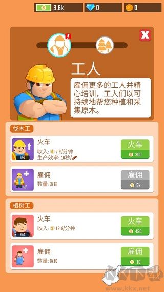 我要当首富无限钻石